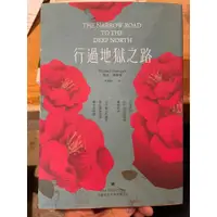 在飛比找蝦皮購物優惠-【晃晃書店】〈二手書〉《行過地獄之路》理查．費納根 Rich