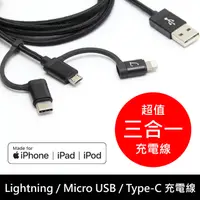 在飛比找PChome24h購物優惠-LTNLab MFI原廠認證 Lightning/Type 