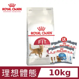 【法國皇家】理想體態成貓F32 10KG+【10包】體重控制貓L40 50g