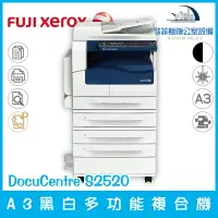在飛比找樂天市場購物網優惠-富士全錄 Fuji Xerox DocuCentre S25