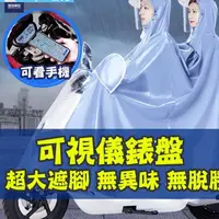 在飛比找蝦皮商城精選優惠-雙人雨衣 加大 大呎寸 雙層雨衣 帶帽簷 防水 加厚 透氣 