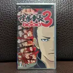 PSP 喧嘩番長3 (純日版)編號455