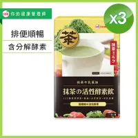 在飛比找Yahoo奇摩購物中心優惠-UDR 抹茶活性酵素飲x3盒