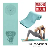 在飛比找PChome24h購物優惠-【Leader X】波羅多柔細雙面絨 速乾防滑瑜珈鋪巾 2入