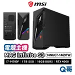 MSI 微星 MAG INFINITE S3 14NUC7-1469TW 電競主機 主機 PC 桌上型電腦 MSI688