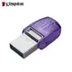 【現貨免運】金士頓 Kingston MicroDuo 3C 256GB Type-C OTG USB3.2 隨身碟 Type-A
