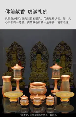 琉璃八吉祥香爐擺件佛堂寺廟佛前供奉插香爐燒香線香爐佛具用品