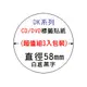 【BROTHER＊色帶】直徑58mm _DK-11207_白底黑字_ CD/DVD標籤紙__三入裝下標區_另有單捲賣場_開發票