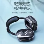 AIRPODS MAX 保護套 保護殼 新款 AIRMAX 矽膠 新款 蘋果頭戴式耳機 親膚 軟殼 防摔 耳機套