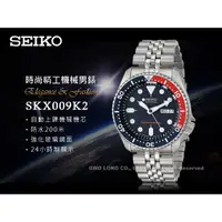 在飛比找蝦皮購物優惠-SEIKO精工   SKX009K2 潛水機械男錶 不鏽鋼錶