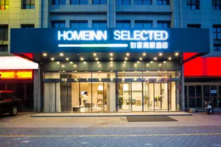 如家商旅酒店(西安北客站市中醫醫院地鐵站店)Home Inn Selected (Xi'an North Railway Station Fengcheng 9th Road Administrative Center)