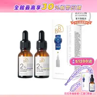 在飛比找蝦皮商城優惠-【BB Amino】 玻尿酸保濕/乙基維他命C美白精華液15