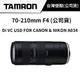 TAMRON 70-210mm F4 Di VC USD A034 FOR CANON & NIKON (俊毅公司貨)