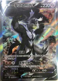 在飛比找有閑購物優惠-【CardMaster】寶可夢紙牌 中文版 PTCG 一擊大