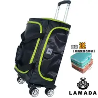 在飛比找PChome24h購物優惠-Lamada 藍盾 大容量專利可拆式拉桿旅行袋(綠)