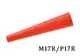 德國 LED LENSER 紅色訊號棒(適用M17R/P17R)