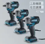 衝擊扳手258型 牧田 18V 電池 通用 兩檔可調速 300N.M 逆轉可調自停功能