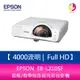 分期0利率 EPSON EB-L210SF 4000流明 Full HD 1080P 商務/教學短距超亮彩投影機 上網登錄三年保固【APP下單4%點數回饋】