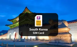 韓國 4G SIM 卡（MY Delivery）
