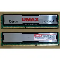 在飛比找蝦皮購物優惠-世成(力捷/力廣) UMAX DDR3 1333/1600 