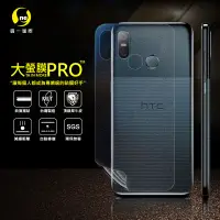 在飛比找松果購物優惠-【大螢膜PRO】HTC U12 life 全膠背蓋保護貼 環