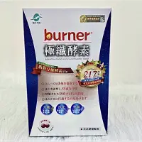 在飛比找蝦皮購物優惠-滿額免運✨開發票﹝船井﹞funcare 船井®burner®