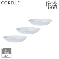 在飛比找PChome24h購物優惠-【美國康寧 CORELLE】櫻之舞8吋深盤三入組