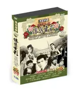 【停看聽音響唱片】【DVD】懷舊電影國語經典第三套