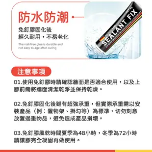 【超強黏性！防水防潮】 萬用免釘膠 通用免釘膠 強力膠 強力黏膠 免打孔膠 防水防潮膠 玻璃膠 萬能膠 免釘膠