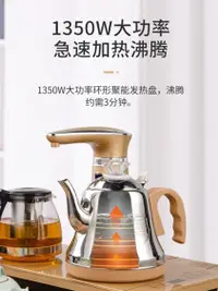 在飛比找樂天市場購物網優惠-全自動上水壺電熱燒水壺泡茶專用家用電茶爐具茶壺電磁爐茶臺一體