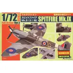 [日貨 F-TOYS 盒玩]全可動 1/72 二戰英國 SPITFIRE 噴火式戰鬥機 MK.9 1入