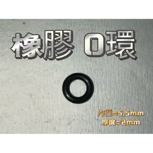 內徑5.5厚度2【橡膠人】O型圈 密封圈 橡膠圈 NBR 墊圈 O型環 O-RING 洗車機 止水 耐油耐熱 高壓管