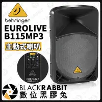 在飛比找Yahoo!奇摩拍賣優惠-數位黑膠兔【 Behringer EUROLIVE B115