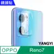 【YANGYI揚邑】OPPO Reno7 防爆防刮弧邊 9H鏡頭鋼化玻璃膜保護貼