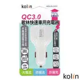 在飛比找遠傳friDay購物精選優惠-Kolin歌林 QC3.0三孔快速車用充電器(顏色隨機) K