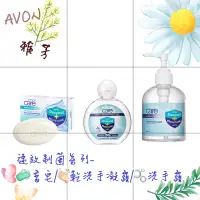 在飛比找蝦皮購物優惠-📆：2024/06/06🫧AVON雅芳 速效制菌香皂