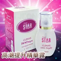 在飛比找蝦皮購物優惠-【新貨到】🌛STAR情趣提升精華露30ml/威爾柔/潮吹/提