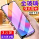 紅米8A鋼化膜。M1908C3IC保護摸hm8a貼莫Redmi8a全屏覆蓋 MIUI8A高清摸紅迷8A玻璃模hongmi8a手機莫m1908c3ic