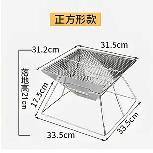 出清特價399~折疊式不鏽鋼方型烤肉爐/不鏽鋼方型燒烤爐/折疊烤肉架