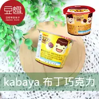 在飛比找Yahoo奇摩購物中心優惠-【豆嫂】日本零食 Kabaya卡巴 布丁巧克力(34g)