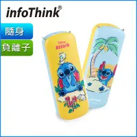 在飛比找Yahoo!奇摩拍賣優惠-優選舖 訊想 InfoThink 隨身淨 迪士尼系列 隨身 