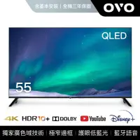 在飛比找momo購物網優惠-【OVO】55型QLED量子電視 T55 智慧聯網顯示器