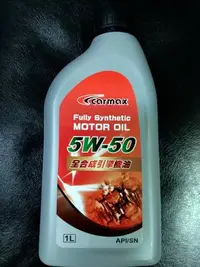 在飛比找Yahoo!奇摩拍賣優惠-【熱油網】 車美仕 CARMAX 5W50 5W-50 和泰