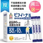 日本森下仁丹 50+10晶球長益菌-加強版(30包)X3盒/加碼送晶球長益菌50+10X3條 免運 合格經銷