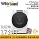 【Whirlpool 惠而浦】《限時優惠》 8TWFC6820LW 17公斤 W Collection Load & Go 蒸氣洗滾筒洗衣機 洗脫烘 台灣公司貨