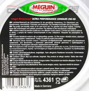 【易油網】MEGUIN 5W-40 LONGLIFE 5W40 全合成機油 非Mobil #4361