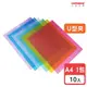 【三田文具】A4彩色U型文件夾 0.16mm 資料夾 U夾【10入】 紅 黃 藍 綠 白 混色 (U310-10C)
