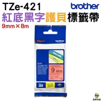 在飛比找Yahoo奇摩購物中心優惠-Brother TZe-421 護貝標籤帶 9mm 紅底黑字