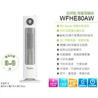 在飛比找蝦皮商城優惠-Whirlpool惠而浦 暖房/加濕2in1陶瓷電暖器WFH