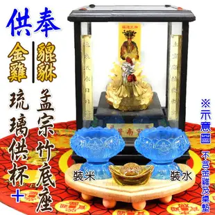 【領券滿額折100】【吉祥開運坊】供養貔貅 金雞專用供杯【八吉祥高腳供杯 八吉祥琉璃供杯 特價組合】